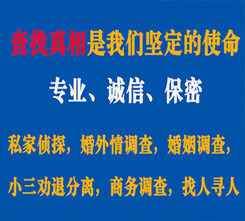 关于安陆觅迹调查事务所